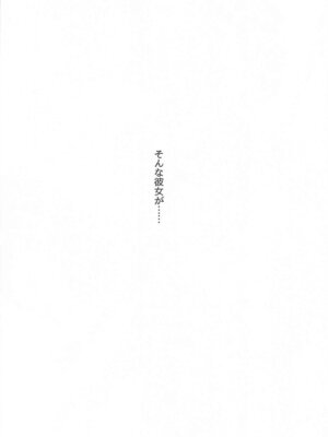 [蒼き星 (全白)] 紅蓮燦爛_05_xavf