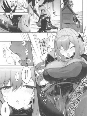 [蒼き星 (全白)] 紅蓮燦爛_06_gdei