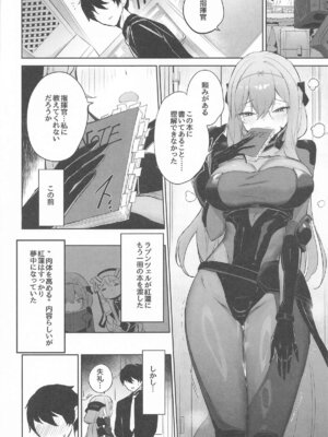 [蒼き星 (全白)] 紅蓮燦爛_07_djwv