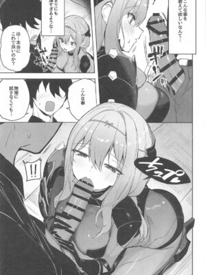 [蒼き星 (全白)] 紅蓮燦爛_08_kslw