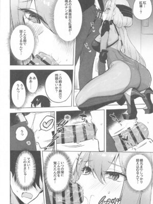 [蒼き星 (全白)] 紅蓮燦爛_09_ewxh