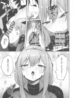 [蒼き星 (全白)] 紅蓮燦爛_10_wcmc