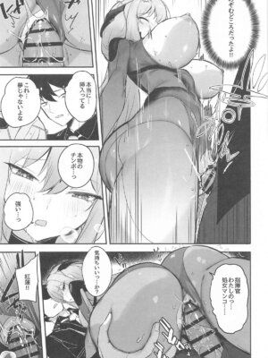 [蒼き星 (全白)] 紅蓮燦爛_12_jroy