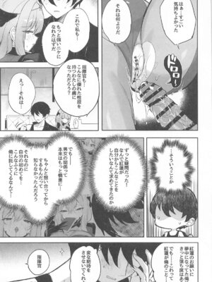 [蒼き星 (全白)] 紅蓮燦爛_16_tomo