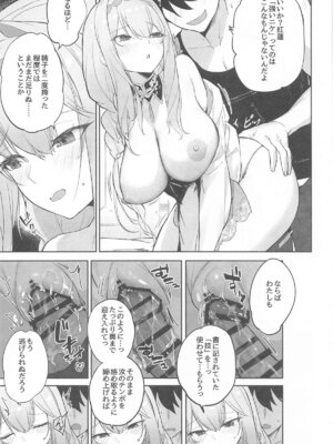 [蒼き星 (全白)] 紅蓮燦爛_18_xpqt