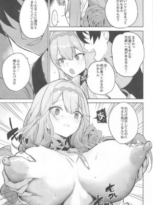 [蒼き星 (全白)] 紅蓮燦爛_20_ovsu