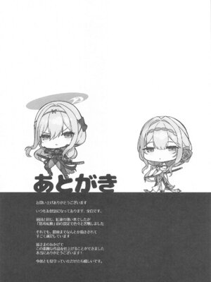 [蒼き星 (全白)] 紅蓮燦爛_32_rhov