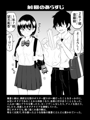 [虹照] 後輩オタク友達JKが可愛すぎるもんでっ！3_02_vqpl