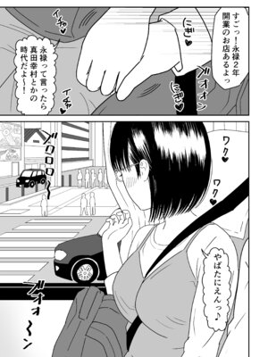 [虹照] 後輩オタク友達JKが可愛すぎるもんでっ！3_03_mwxl