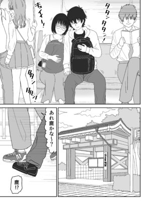 [虹照] 後輩オタク友達JKが可愛すぎるもんでっ！3_05_anfh