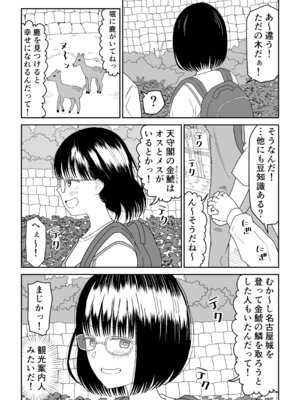 [虹照] 後輩オタク友達JKが可愛すぎるもんでっ！3_06_hbuh