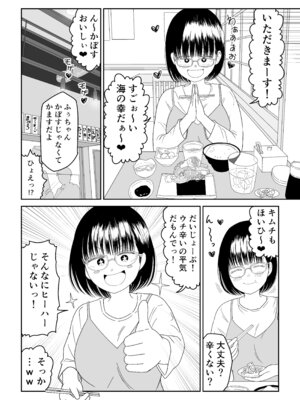 [虹照] 後輩オタク友達JKが可愛すぎるもんでっ！3_08_spci