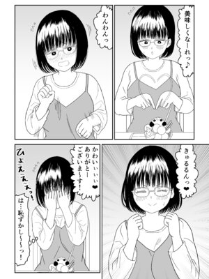 [虹照] 後輩オタク友達JKが可愛すぎるもんでっ！3_10_cvdr
