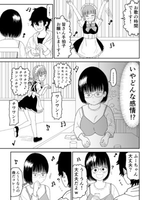 [虹照] 後輩オタク友達JKが可愛すぎるもんでっ！3_11_apqw