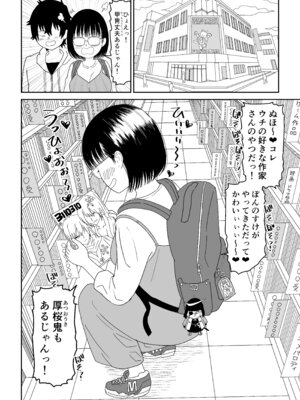 [虹照] 後輩オタク友達JKが可愛すぎるもんでっ！3_12_phbw