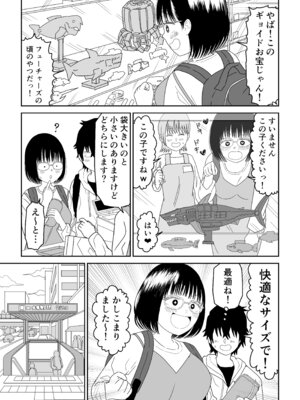 [虹照] 後輩オタク友達JKが可愛すぎるもんでっ！3_13_lbix