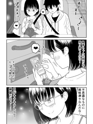 [虹照] 後輩オタク友達JKが可愛すぎるもんでっ！3_15_vqys