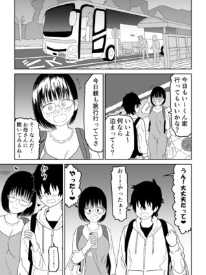 [虹照] 後輩オタク友達JKが可愛すぎるもんでっ！3_16_qnsh