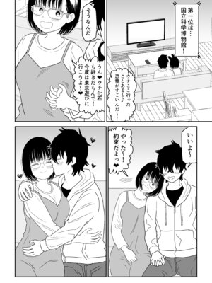 [虹照] 後輩オタク友達JKが可愛すぎるもんでっ！3_18_fiua