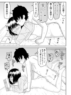 [虹照] 後輩オタク友達JKが可愛すぎるもんでっ！3_57_aewc