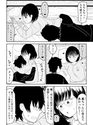 [虹照] 後輩オタク友達JKが可愛すぎるもんでっ！3_62_sxdq