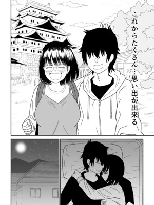 [虹照] 後輩オタク友達JKが可愛すぎるもんでっ！3_66_gstq