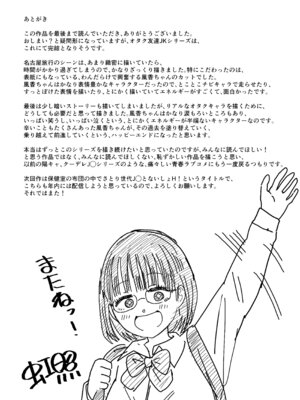 [虹照] 後輩オタク友達JKが可愛すぎるもんでっ！3_68_ihgf