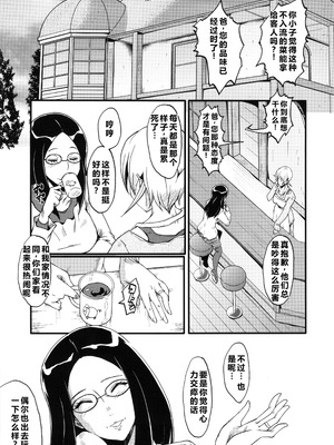 (C85) [裏方本舗 (SINK)] ウラバンビvol.48 堕ちママ～家族に隠れてハードSEXにハマる母親たち～ (ドキドキプリキュア) [塔洛斯一号个人机翻]_04_qrwq