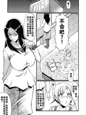 (C85) [裏方本舗 (SINK)] ウラバンビvol.48 堕ちママ～家族に隠れてハードSEXにハマる母親たち～ (ドキドキプリキュア) [塔洛斯一号个人机翻]_06_cnea