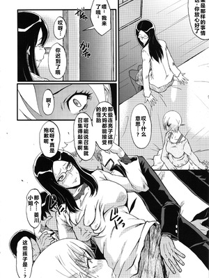 (C85) [裏方本舗 (SINK)] ウラバンビvol.48 堕ちママ～家族に隠れてハードSEXにハマる母親たち～ (ドキドキプリキュア) [塔洛斯一号个人机翻]_07_avnc