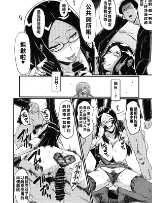 (C85) [裏方本舗 (SINK)] ウラバンビvol.48 堕ちママ～家族に隠れてハードSEXにハマる母親たち～ (ドキドキプリキュア) [塔洛斯一号个人机翻]_09_grgq