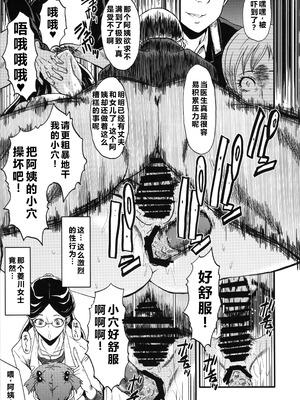 (C85) [裏方本舗 (SINK)] ウラバンビvol.48 堕ちママ～家族に隠れてハードSEXにハマる母親たち～ (ドキドキプリキュア) [塔洛斯一号个人机翻]_10_rogm