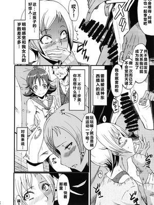 (C85) [裏方本舗 (SINK)] ウラバンビvol.48 堕ちママ～家族に隠れてハードSEXにハマる母親たち～ (ドキドキプリキュア) [塔洛斯一号个人机翻]_11_erel