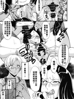 (C85) [裏方本舗 (SINK)] ウラバンビvol.48 堕ちママ～家族に隠れてハードSEXにハマる母親たち～ (ドキドキプリキュア) [塔洛斯一号个人机翻]_12_bpch