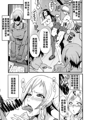 (C85) [裏方本舗 (SINK)] ウラバンビvol.48 堕ちママ～家族に隠れてハードSEXにハマる母親たち～ (ドキドキプリキュア) [塔洛斯一号个人机翻]_14_krpp