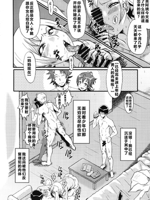 (C85) [裏方本舗 (SINK)] ウラバンビvol.48 堕ちママ～家族に隠れてハードSEXにハマる母親たち～ (ドキドキプリキュア) [塔洛斯一号个人机翻]_15_hvgw