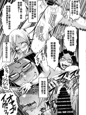 (C85) [裏方本舗 (SINK)] ウラバンビvol.48 堕ちママ～家族に隠れてハードSEXにハマる母親たち～ (ドキドキプリキュア) [塔洛斯一号个人机翻]_20_nyyv