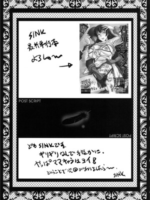 (C85) [裏方本舗 (SINK)] ウラバンビvol.48 堕ちママ～家族に隠れてハードSEXにハマる母親たち～ (ドキドキプリキュア) [塔洛斯一号个人机翻]_22_yuyh