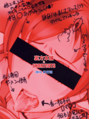 (C85) [裏方本舗 (SINK)] ウラバンビvol.48 堕ちママ～家族に隠れてハードSEXにハマる母親たち～ (ドキドキプリキュア) [塔洛斯一号个人机翻]_24_geoc