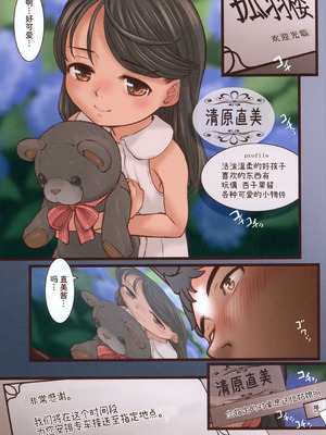 (C104) [Okina Flying Factory (OKINA)] 孤羽楼へようこそ｜ 欢迎光临孤羽楼 [Bismuth个人汉化]_03_hemp