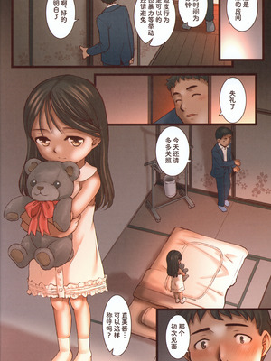 (C104) [Okina Flying Factory (OKINA)] 孤羽楼へようこそ｜ 欢迎光临孤羽楼 [Bismuth个人汉化]_04_dryb