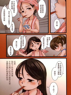 (C104) [Okina Flying Factory (OKINA)] 孤羽楼へようこそ｜ 欢迎光临孤羽楼 [Bismuth个人汉化]_45_wnfj