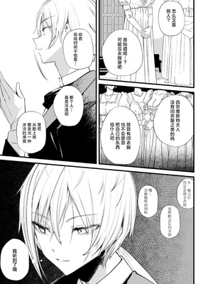 [111当番 (1号)] ダウナーなデカ乳メイドさんはお仕置きご奉仕をおねだりする。〜本性は下品でドスケベすぎる積極的な召使い〜 [白杨汉化组] [DL版]_06_jrmb