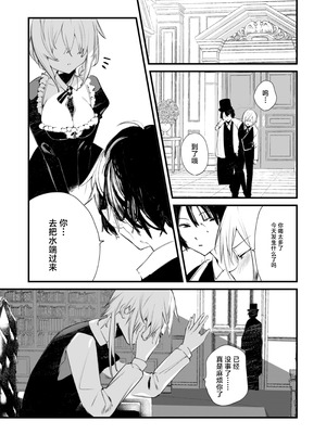 [111当番 (1号)] ダウナーなデカ乳メイドさんはお仕置きご奉仕をおねだりする。〜本性は下品でドスケベすぎる積極的な召使い〜 [白杨汉化组] [DL版]_08_cffh