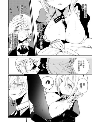 [111当番 (1号)] ダウナーなデカ乳メイドさんはお仕置きご奉仕をおねだりする。〜本性は下品でドスケベすぎる積極的な召使い〜 [白杨汉化组] [DL版]_13_nfog