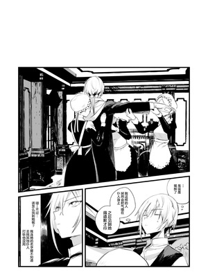 [111当番 (1号)] ダウナーなデカ乳メイドさんはお仕置きご奉仕をおねだりする。〜本性は下品でドスケベすぎる積極的な召使い〜 [白杨汉化组] [DL版]_19_yvgl