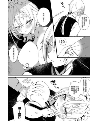 [111当番 (1号)] ダウナーなデカ乳メイドさんはお仕置きご奉仕をおねだりする。〜本性は下品でドスケベすぎる積極的な召使い〜 [白杨汉化组] [DL版]_25_tkes