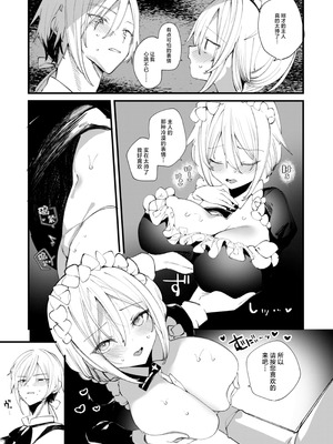 [111当番 (1号)] ダウナーなデカ乳メイドさんはお仕置きご奉仕をおねだりする。〜本性は下品でドスケベすぎる積極的な召使い〜 [白杨汉化组] [DL版]_26_draa