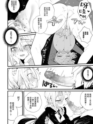 [111当番 (1号)] ダウナーなデカ乳メイドさんはお仕置きご奉仕をおねだりする。〜本性は下品でドスケベすぎる積極的な召使い〜 [白杨汉化组] [DL版]_31_dhul