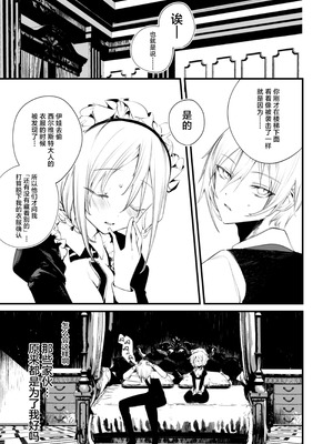 [111当番 (1号)] ダウナーなデカ乳メイドさんはお仕置きご奉仕をおねだりする。〜本性は下品でドスケベすぎる積極的な召使い〜 [白杨汉化组] [DL版]_60_tfgj